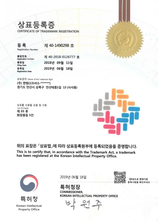 상표등록증